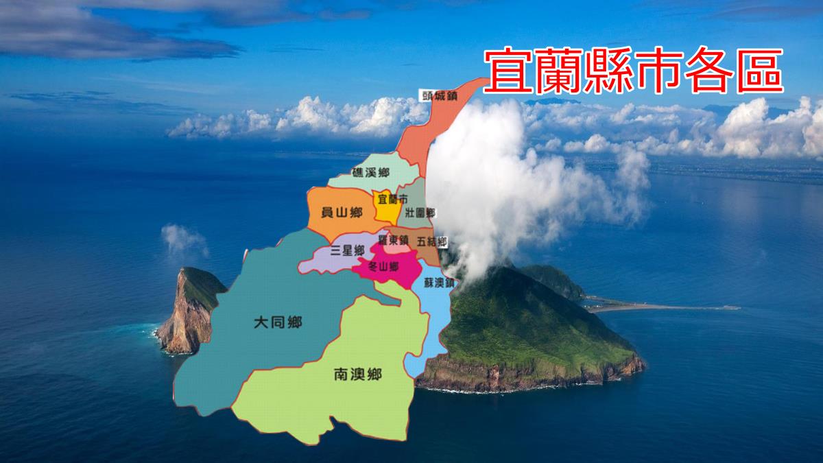 宜蘭東元服務站